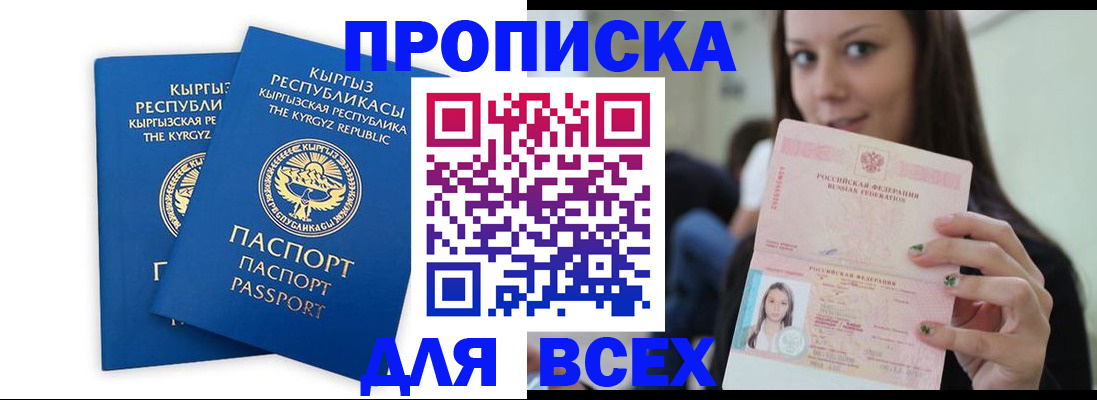 временная регистрация для всех в Камышлове
