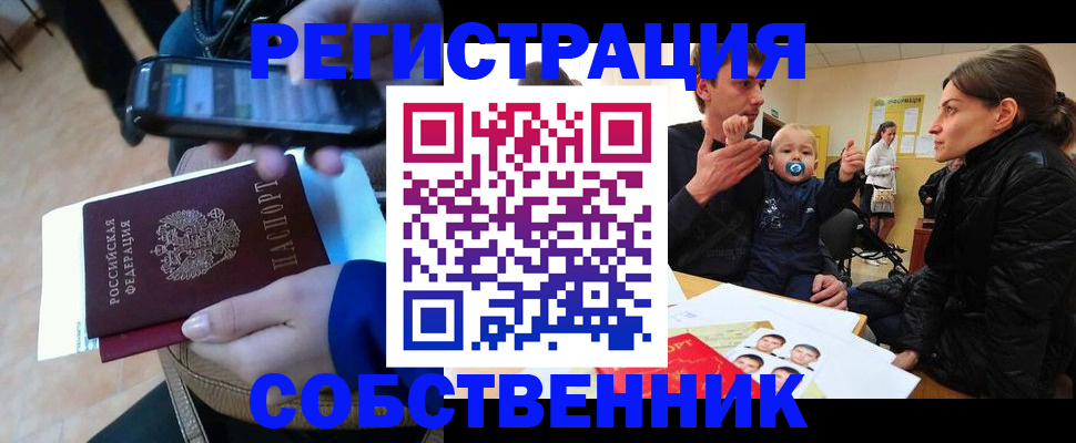 прописка паспорт в Камышлове
